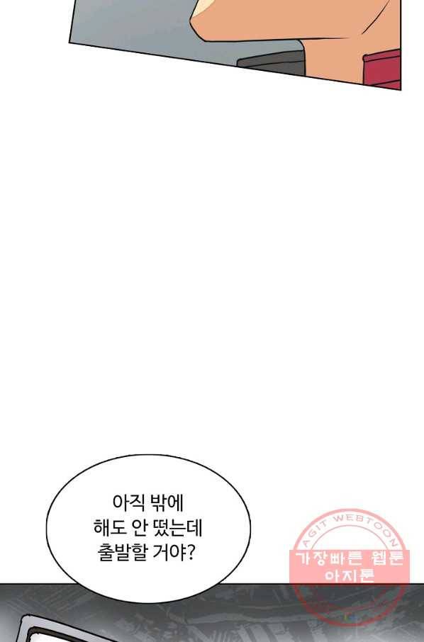 슈퍼 큐브 108화 10