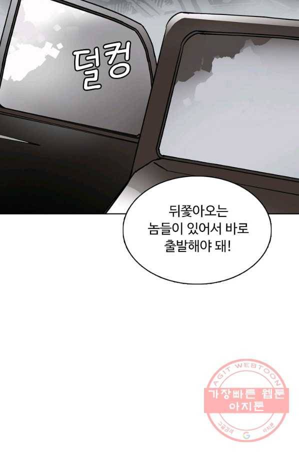 슈퍼 큐브 108화 11