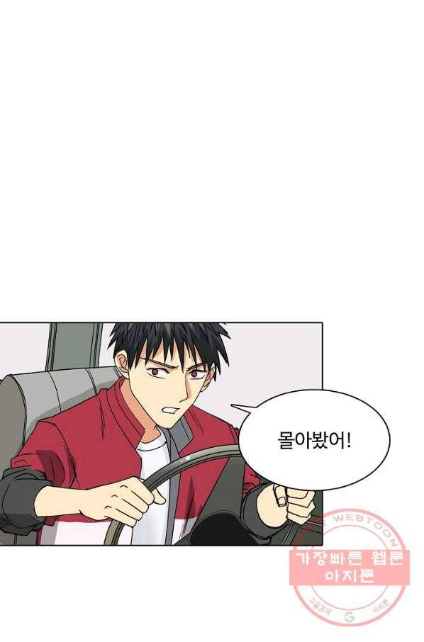 슈퍼 큐브 108화 13
