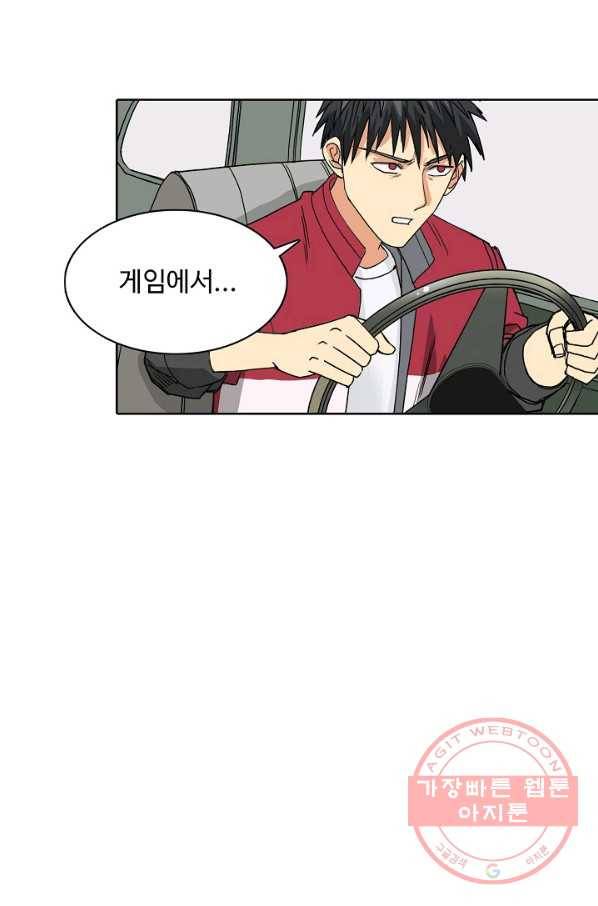 슈퍼 큐브 108화 14