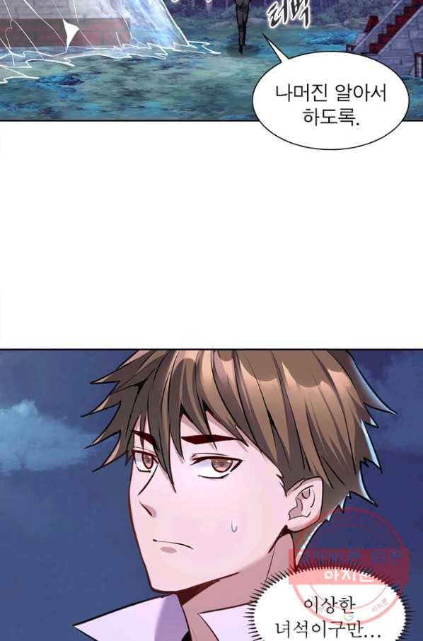 왕위 계승자 때려치겠습니다 12화 6