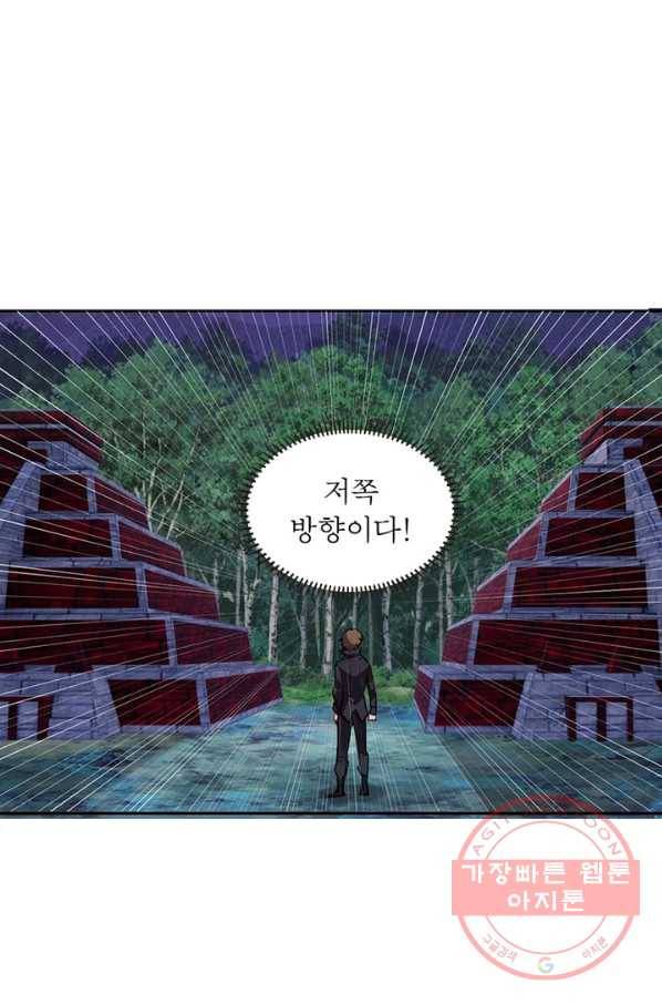 왕위 계승자 때려치겠습니다 12화 9