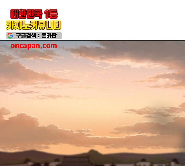 장씨세가 호위무사 127화 1