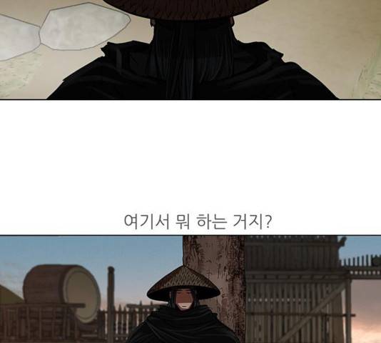 장씨세가 호위무사 127화 6