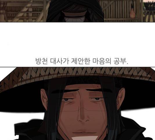 장씨세가 호위무사 127화 7