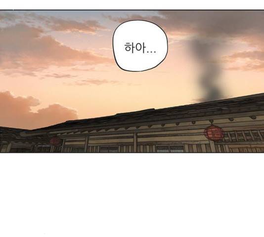 장씨세가 호위무사 127화 9