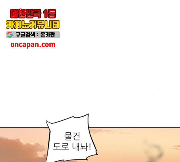 장씨세가 호위무사 127화 11