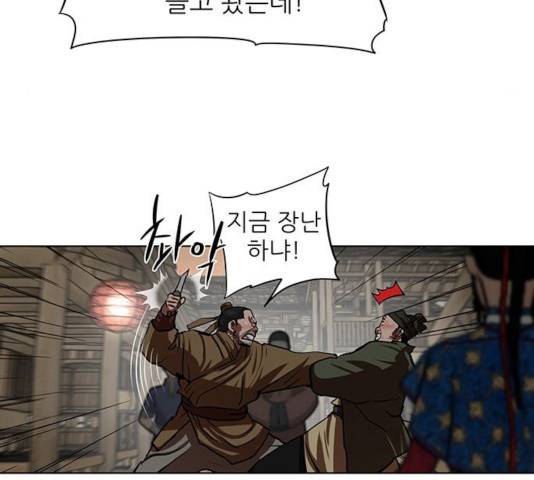 장씨세가 호위무사 127화 14