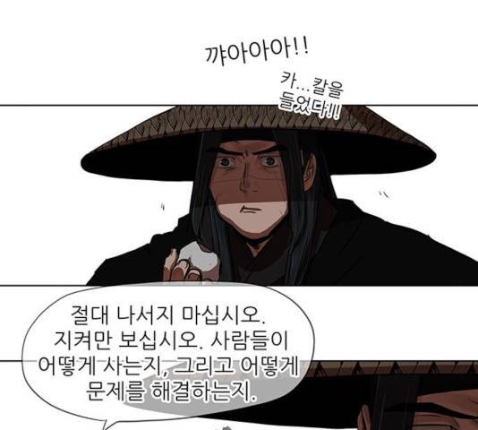 장씨세가 호위무사 127화 15