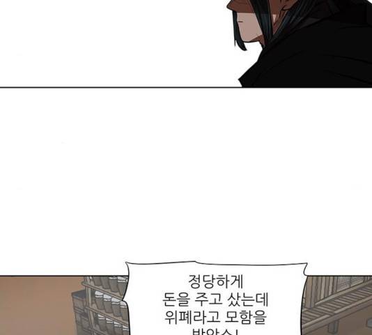 장씨세가 호위무사 127화 19
