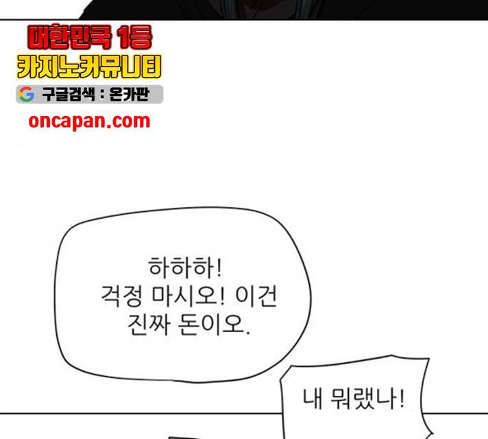 장씨세가 호위무사 127화 23