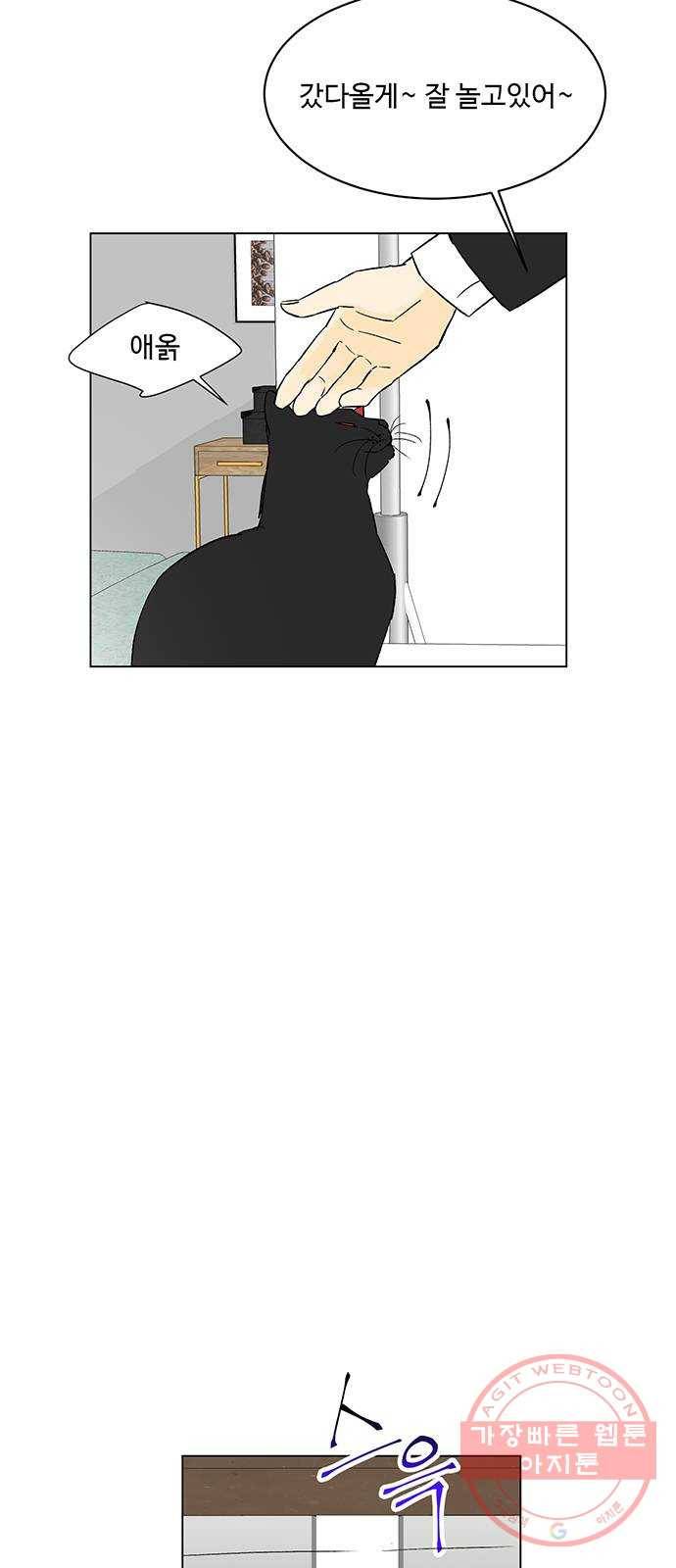 백호랑 75 비밀 3