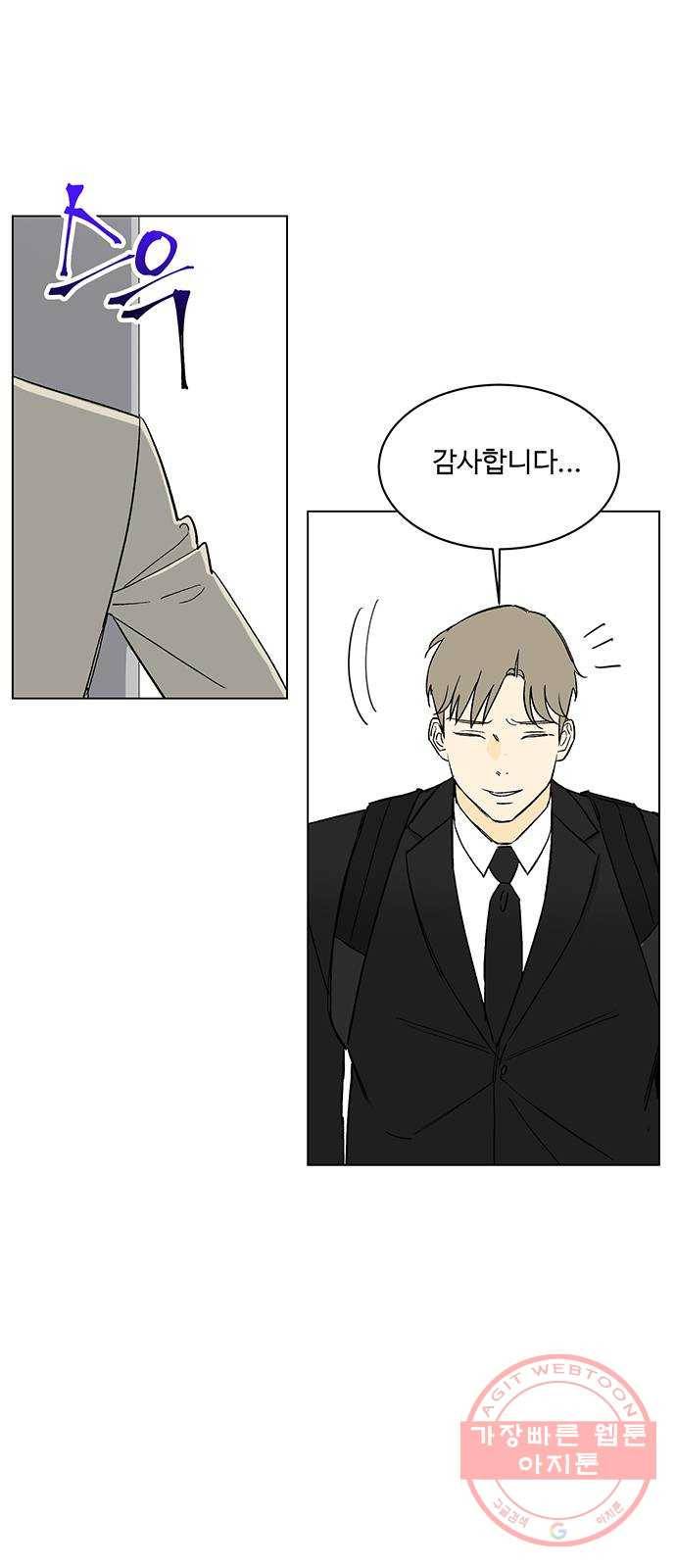 백호랑 75 비밀 5