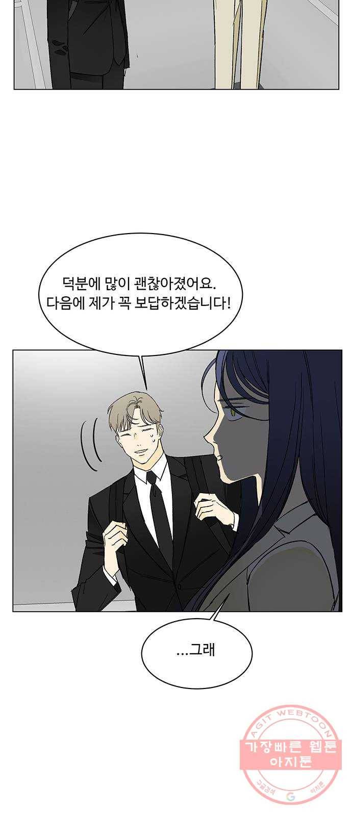 백호랑 75 비밀 7