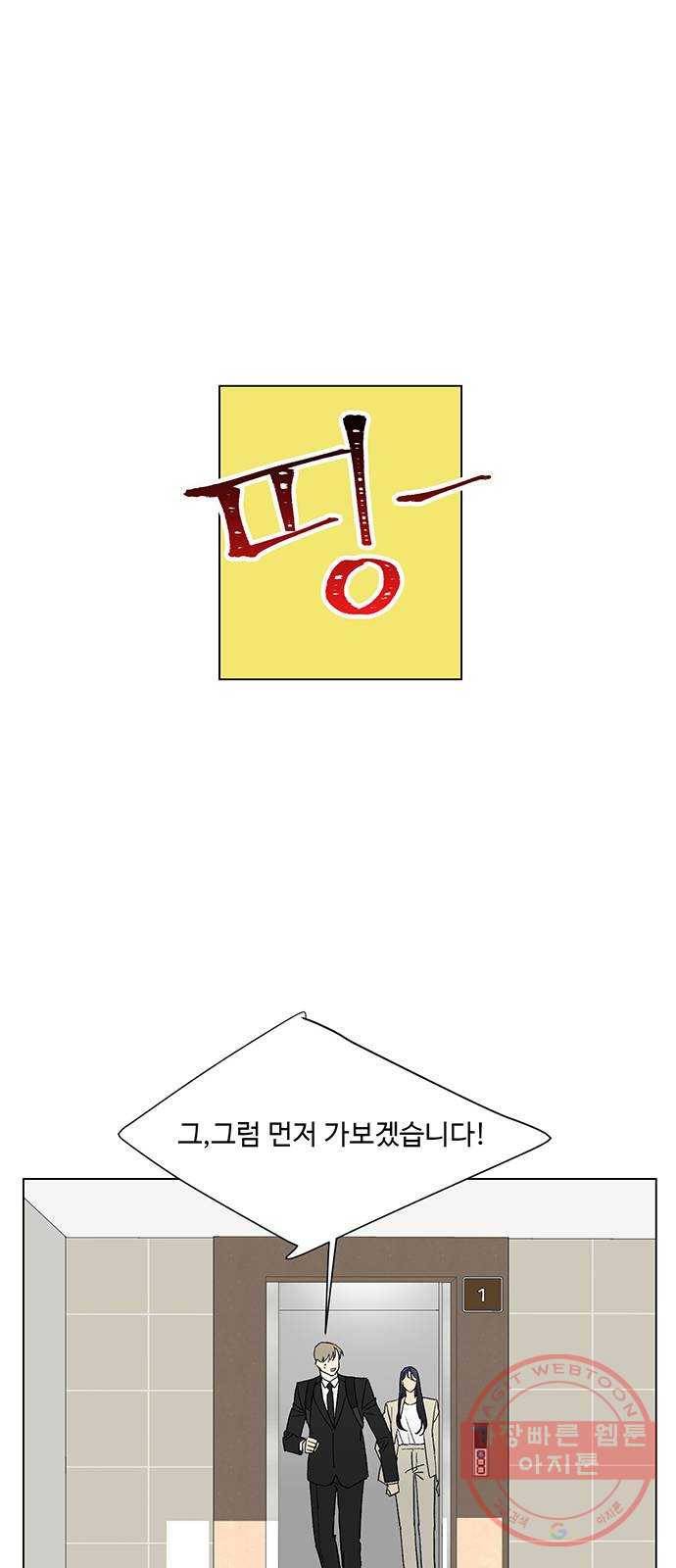 백호랑 75 비밀 8