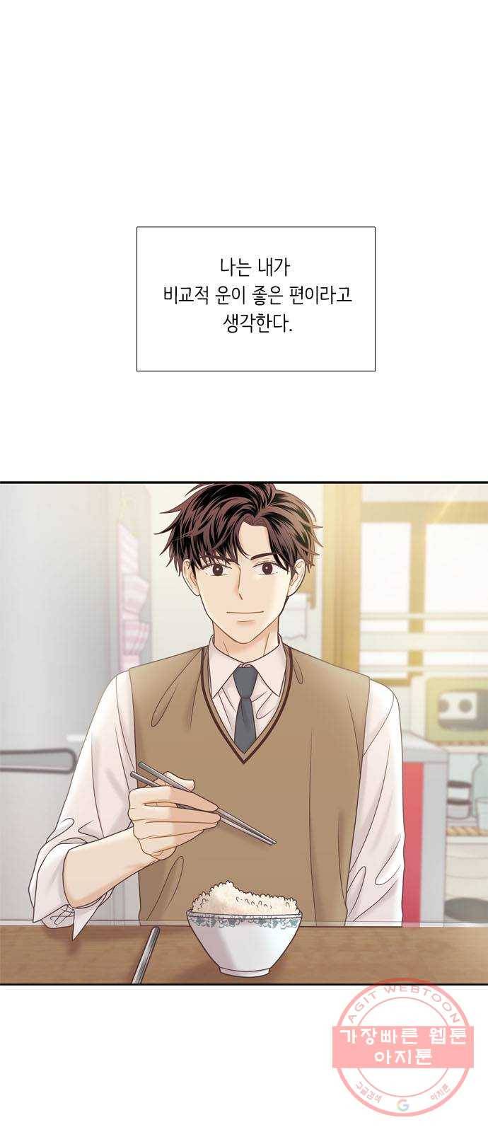 소녀의 세계 2부 70화 1