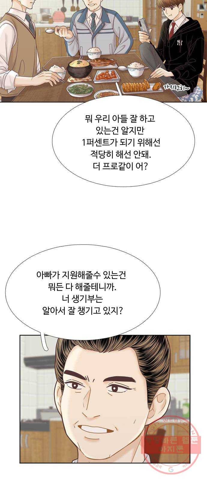 소녀의 세계 2부 70화 3