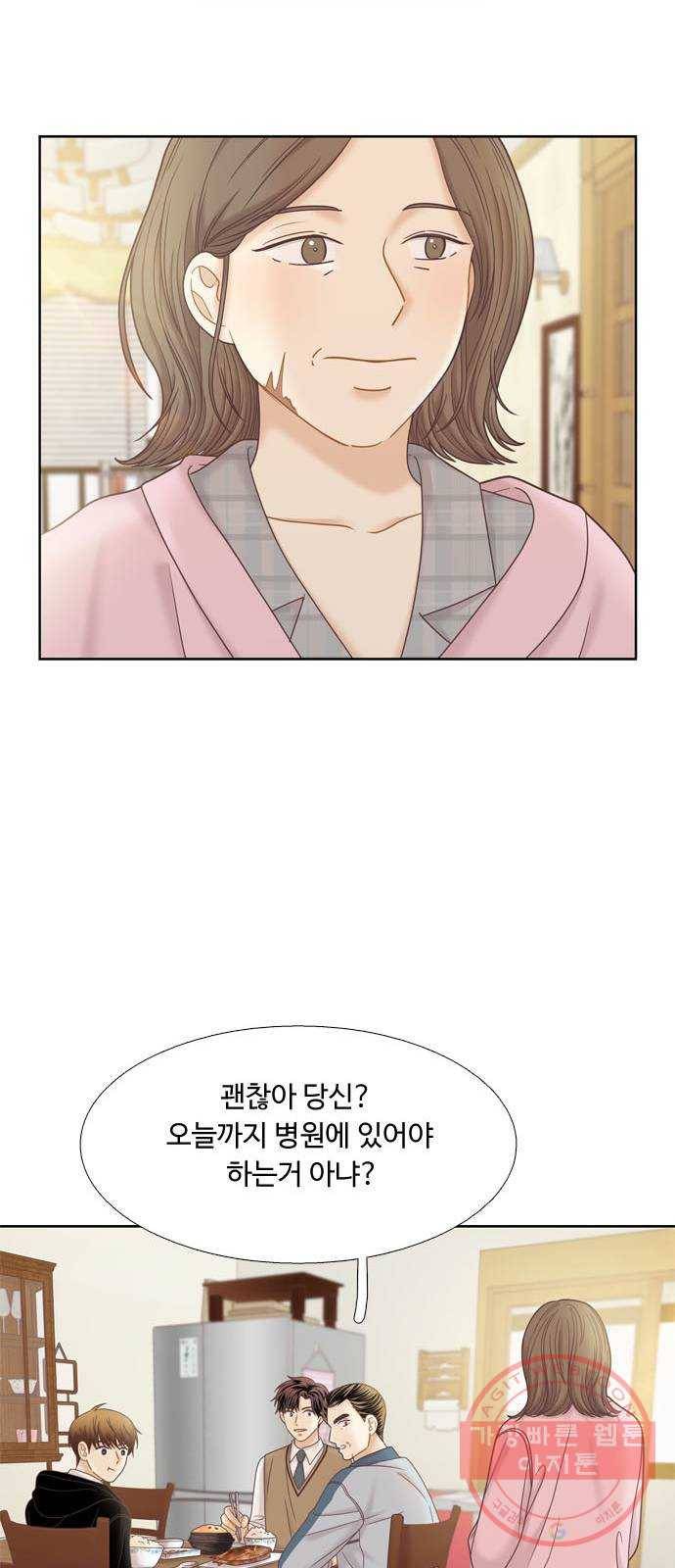 소녀의 세계 2부 70화 11