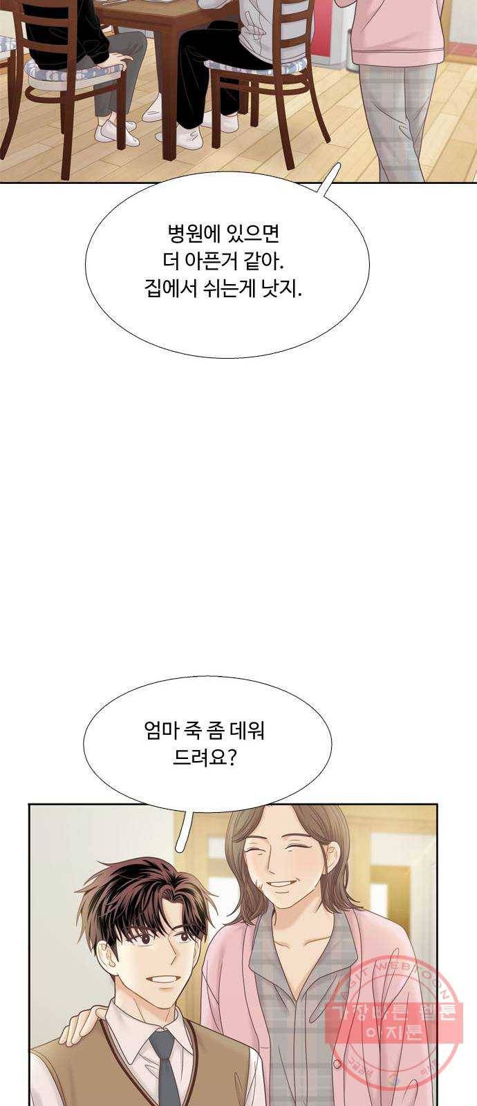 소녀의 세계 2부 70화 12