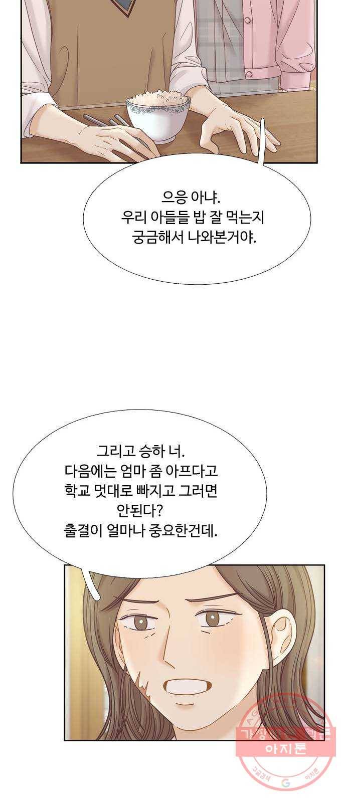 소녀의 세계 2부 70화 13