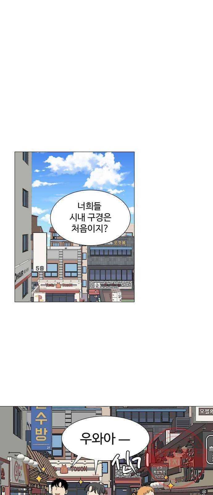 야생천사 보호구역 32화 피크닉 1