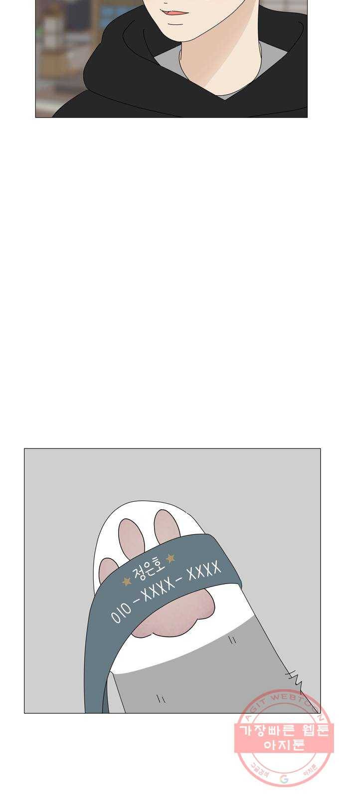 야생천사 보호구역 32화 피크닉 6