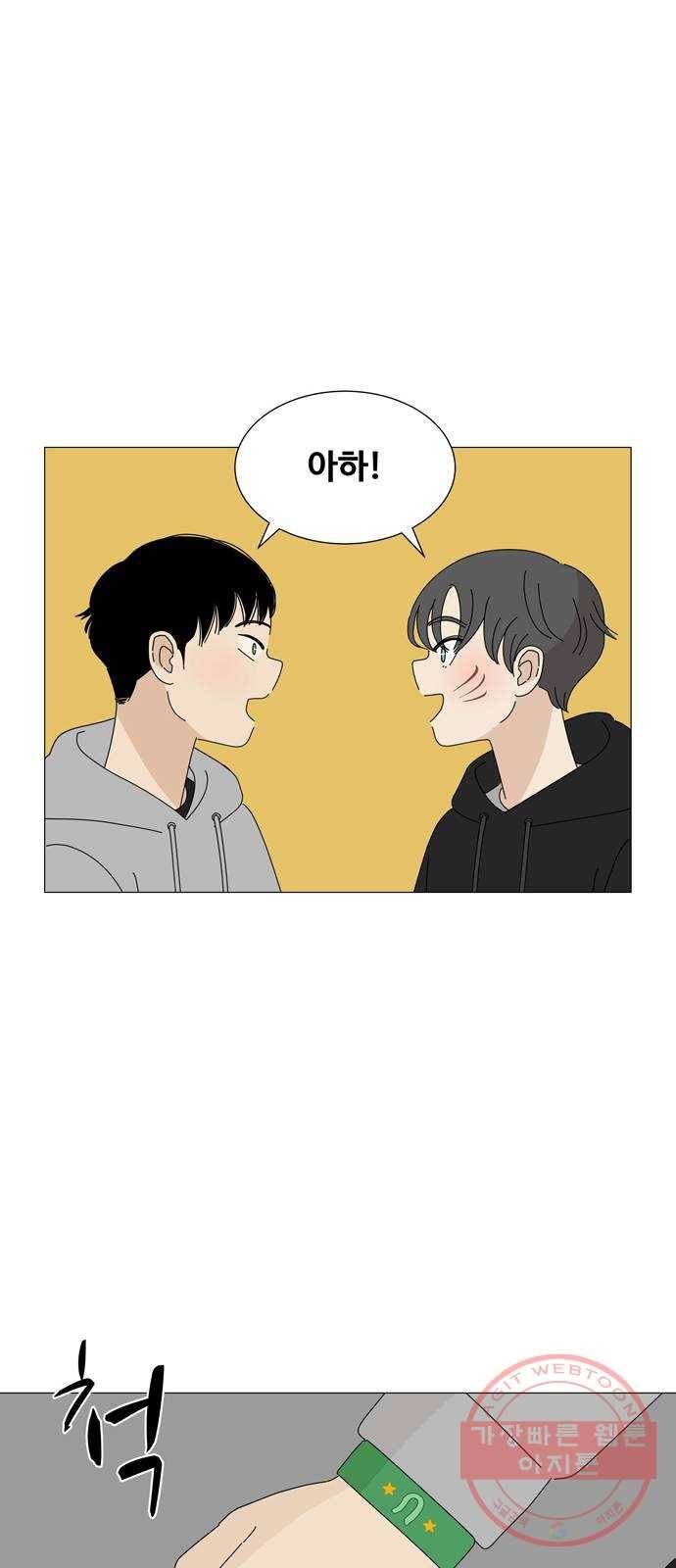 야생천사 보호구역 32화 피크닉 7