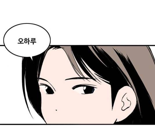 하루의 하루 18화 1