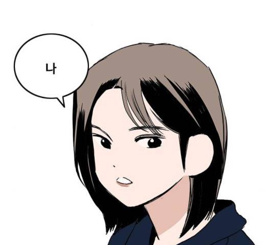 하루의 하루 18화 2