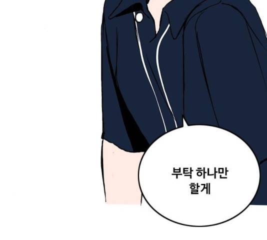 하루의 하루 18화 3