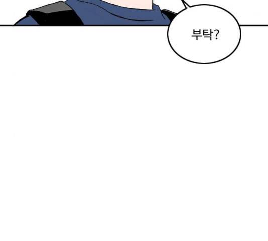 하루의 하루 18화 5