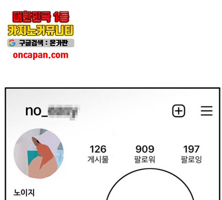 하루의 하루 18화 6
