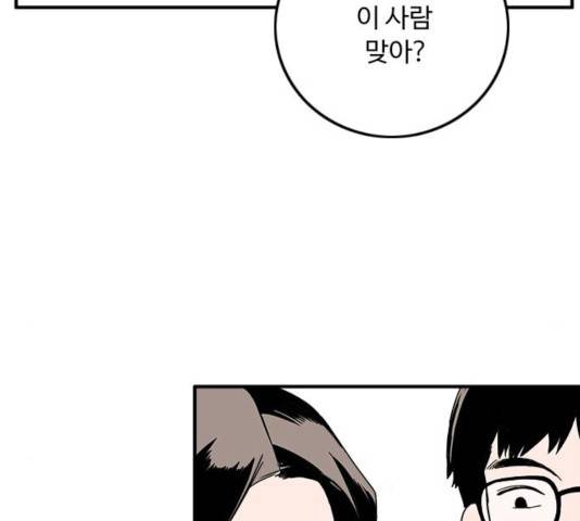 하루의 하루 18화 7