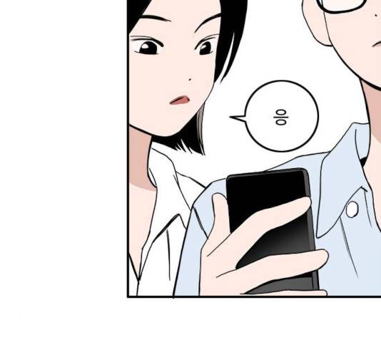하루의 하루 18화 8