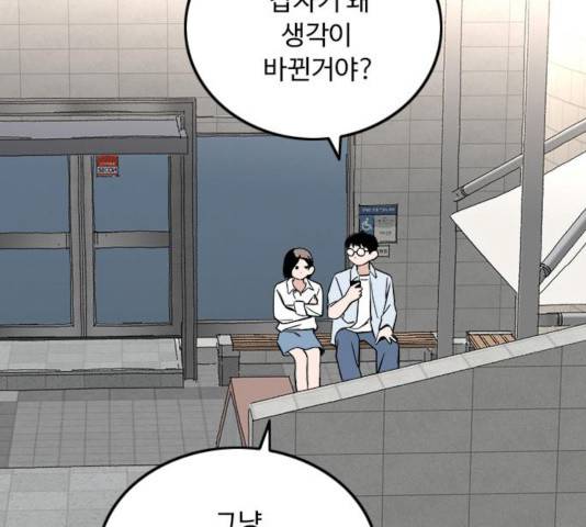 하루의 하루 18화 10