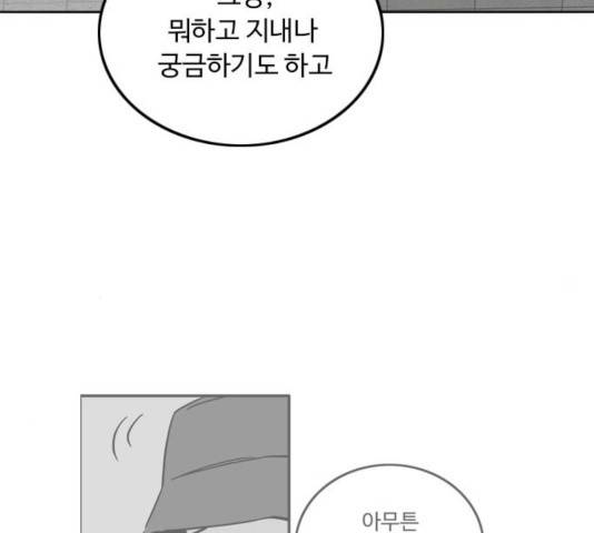 하루의 하루 18화 11