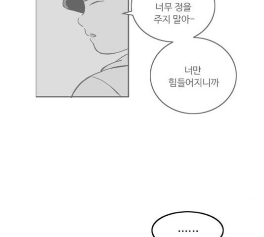 하루의 하루 18화 12