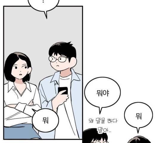 하루의 하루 18화 15