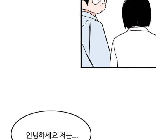 하루의 하루 18화 16