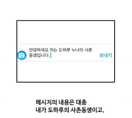 하루의 하루 18화 18