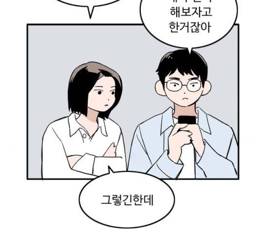 하루의 하루 18화 20