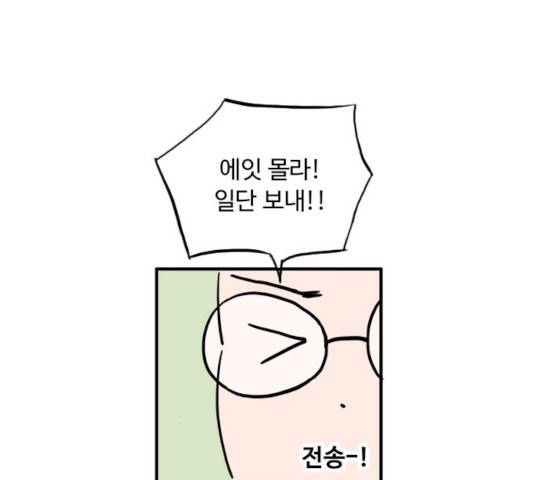 하루의 하루 18화 21