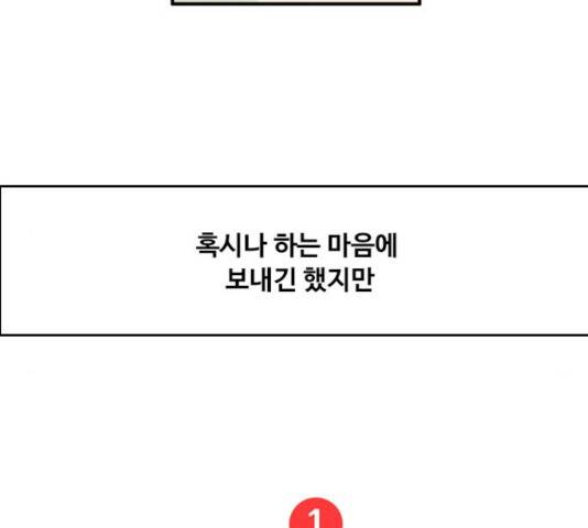 하루의 하루 18화 22