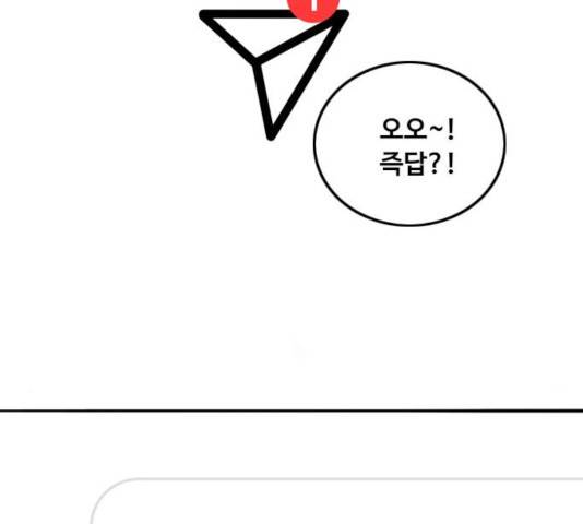 하루의 하루 18화 23