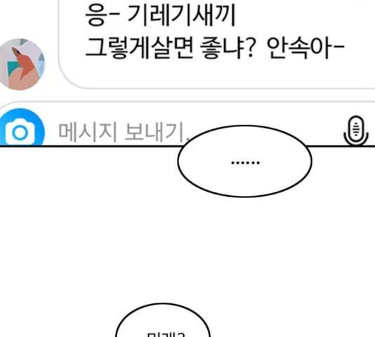 하루의 하루 18화 24