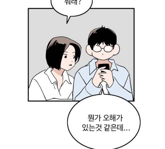 하루의 하루 18화 25