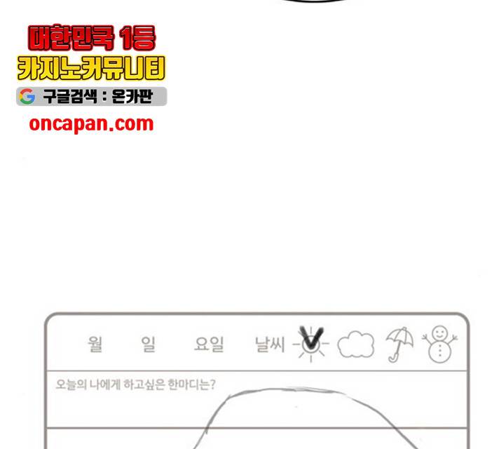 하루의 하루 18화 26