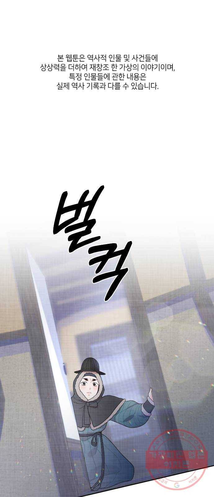 홍천기 6화 1