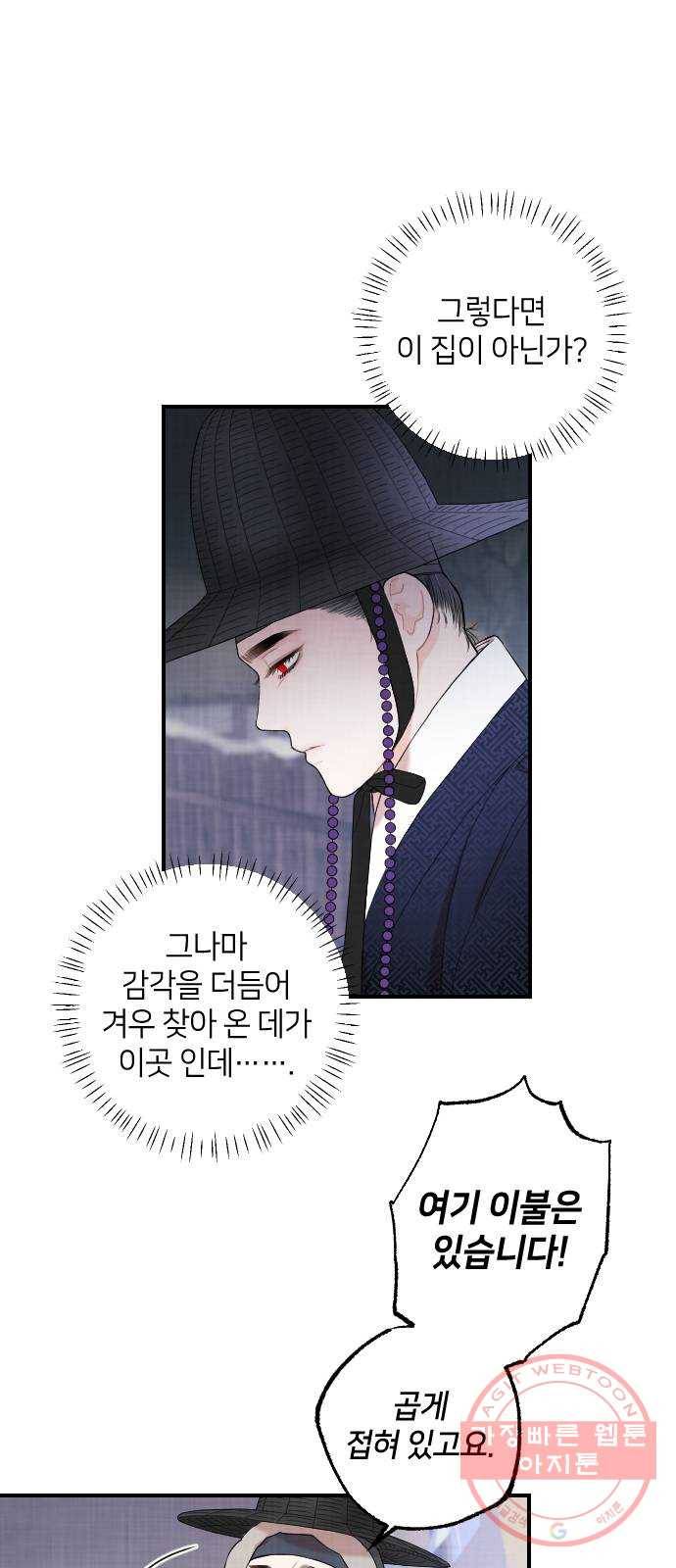 홍천기 6화 3