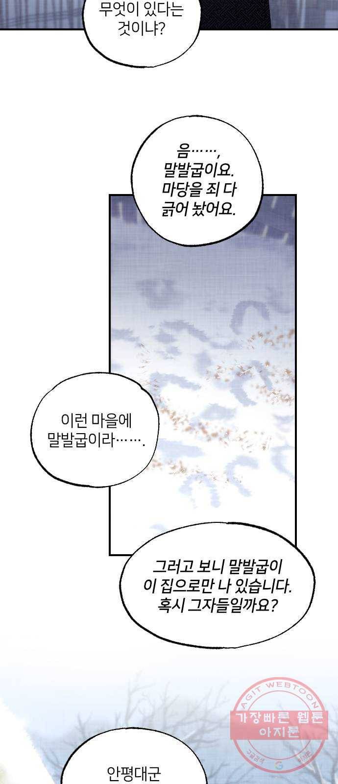 홍천기 6화 5